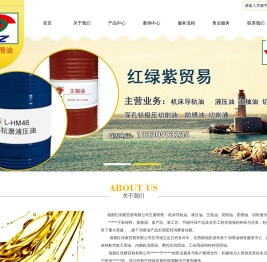 成都红绿紫贸易有限公司