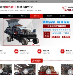 小型河卵石制沙机