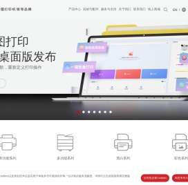 奔图
