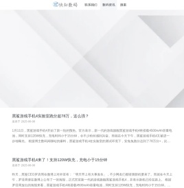 数码资讯网