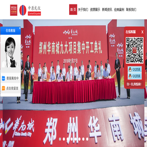 郑州礼仪庆典公司