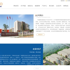 福建和盛塑业集团