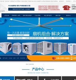 科瑞莱环保空调厂家