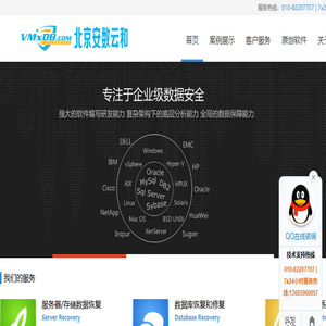 北京安数云和