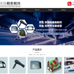 余姚双色模具制造