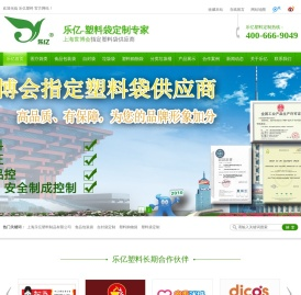 上海乐亿塑料制品有限公司