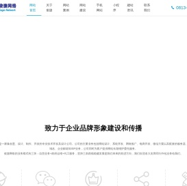 自贡俊捷网络公司