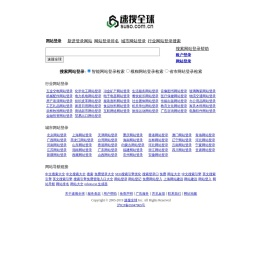 速搜全球是专业免费网站排名