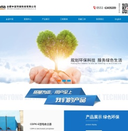 合肥中亚环保科技有限公司