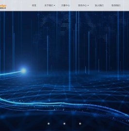 中天智慧科技有限公司