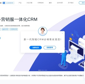 CRM客户管理系统