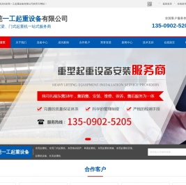 东莞起重机