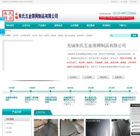 冲孔网,冲孔板,圆孔网板,数控冲孔加工厂,无锡朱氏五金筛网制品有限公司