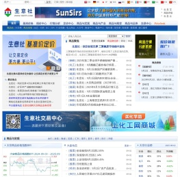 生意社