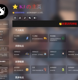 kjの小站