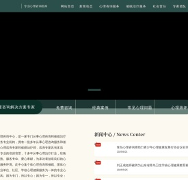 青岛月之海心理咨询中心