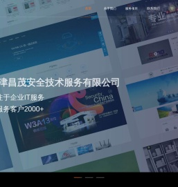 天津昌茂安全技术服务有限公司