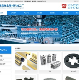 襄阳睿鑫祥金属材料加工厂