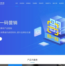防伪标签