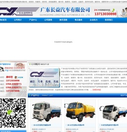 东莞洒水车