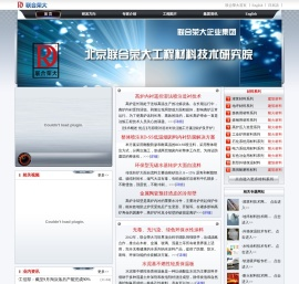 北京联合荣大工程材料技术研究院