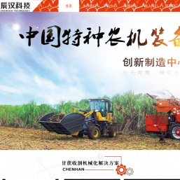 洛阳辰汉农业装备科技股份有限公司