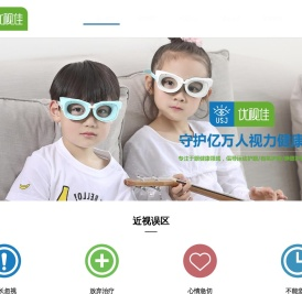 宁波优视佳视力保健有限公司
