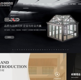 欧克盾系统门窗