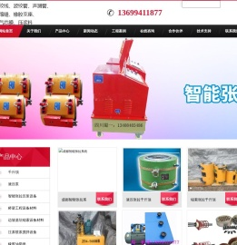 四川蜀一预应力机械有限公司
