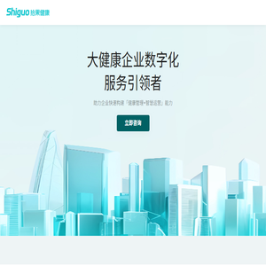 数字化管理健康