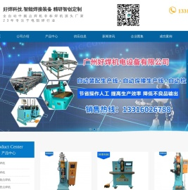 全自动化大功率点焊机