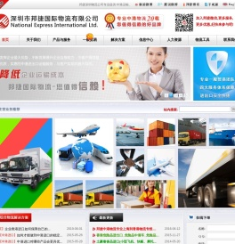 中港物流