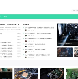 电脑常见问题