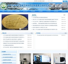 清华大学盐城环境工程技术研发中心