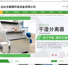 有机肥发酵罐,畜禽粪便处理机,干湿分离器,气流膜发酵,纳米膜发酵,分子膜发酵
