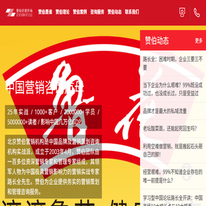 赞伯营销