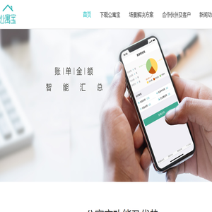 公寓宝