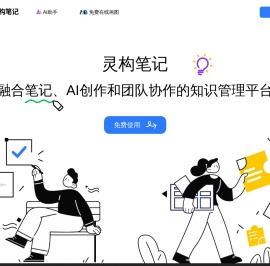 Lingo灵构笔记