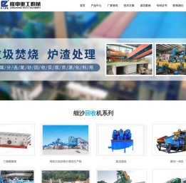 细沙回收机
