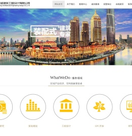 天津建筑设计院