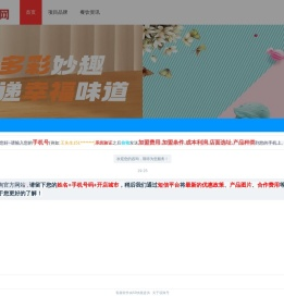 33餐饮网