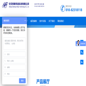 北京凯航伟业科技有限公司