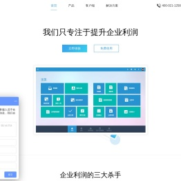 免费财务软件