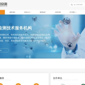长润安测科技有限公司
