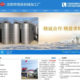 沈阳不锈钢加工