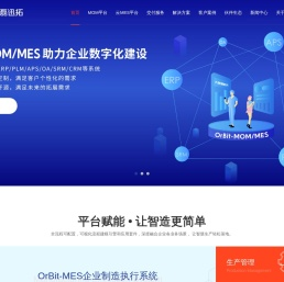 MES系统,23年专注制造执行软件,让生产管理更简单