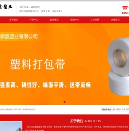 四川合众顺鑫塑业有限公司