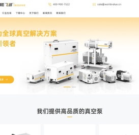 浙江飞越真空科技有限公司