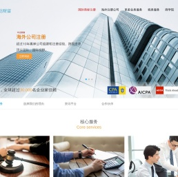 香港离岸公司注册