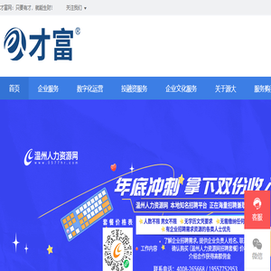 才富网